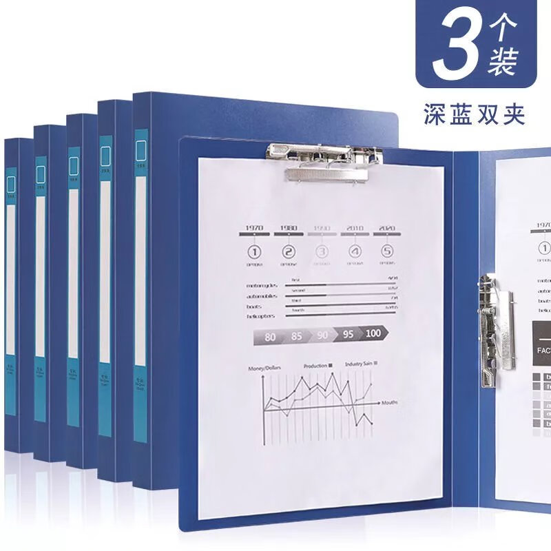 【精选】10个装加厚文件夹办公用品双夹板夹学生收纳A4资料册试卷 特厚双强夹 1个装