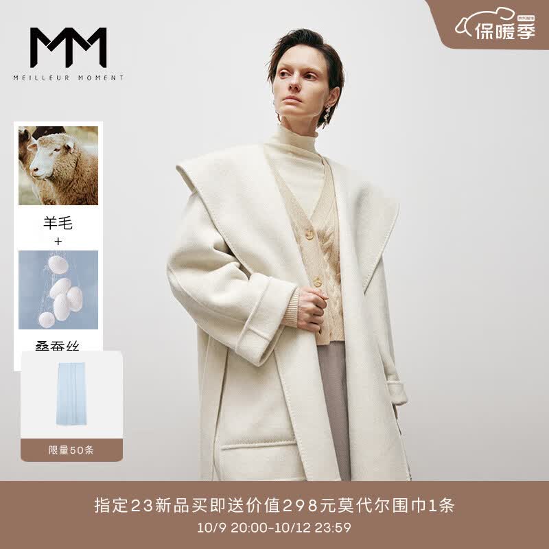 麦檬MM麦檬23年秋冬新高级羊毛双面呢连帽保暖大衣外套女5EA170461 象牙白 155/80A/S属于什么档次？
