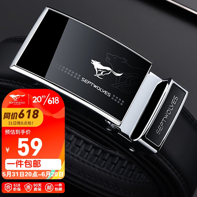 七匹狼男士皮带牛皮自动扣裤腰带110-120cm情人节礼物送男友送父亲怎么看?