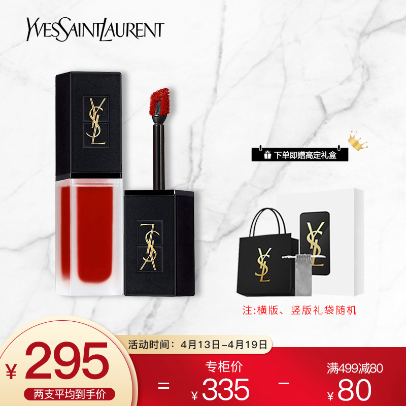 圣罗兰(ysl)天鹅绒唇釉212号 焦糖朋克 6ml(哑光唇釉 送礼盒)生日礼物