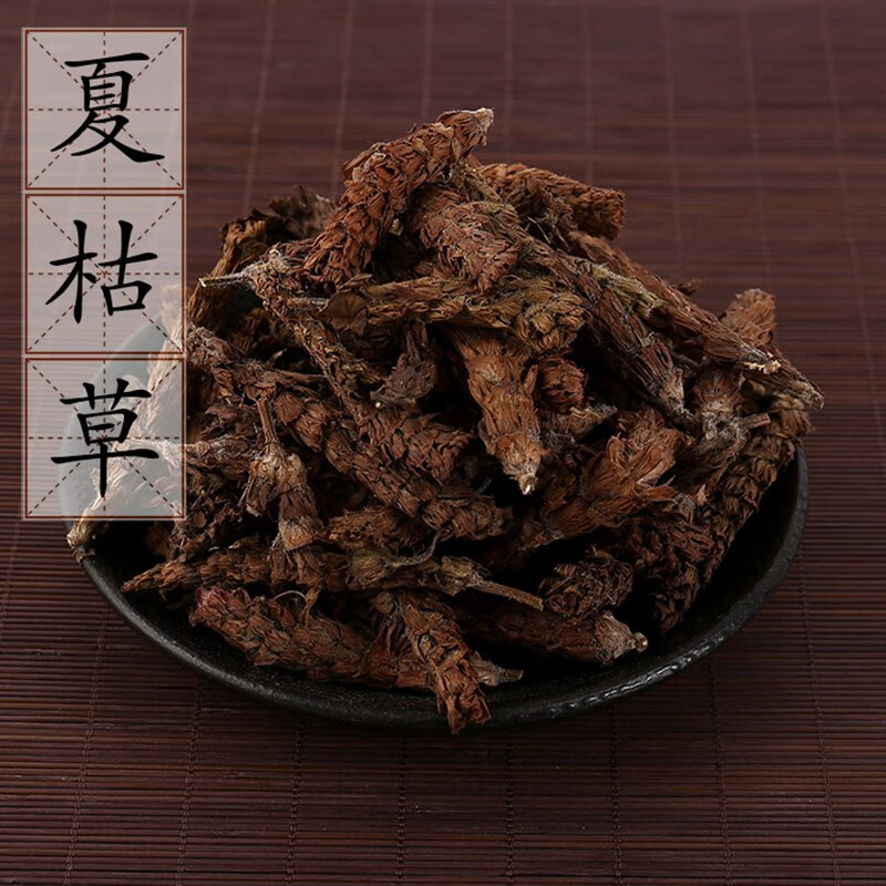 夏枯草500克 九重楼 中药材供应 大头花 另有昆布海藻 2件