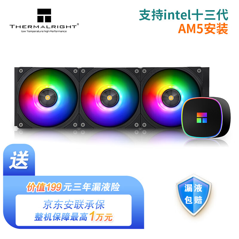 利民（Thermalright）Frozen Horizon 360 BLACK ARGB冰封雅境 支持 LGA1700 一体式水冷散热器 cpu散热器  怎么看?