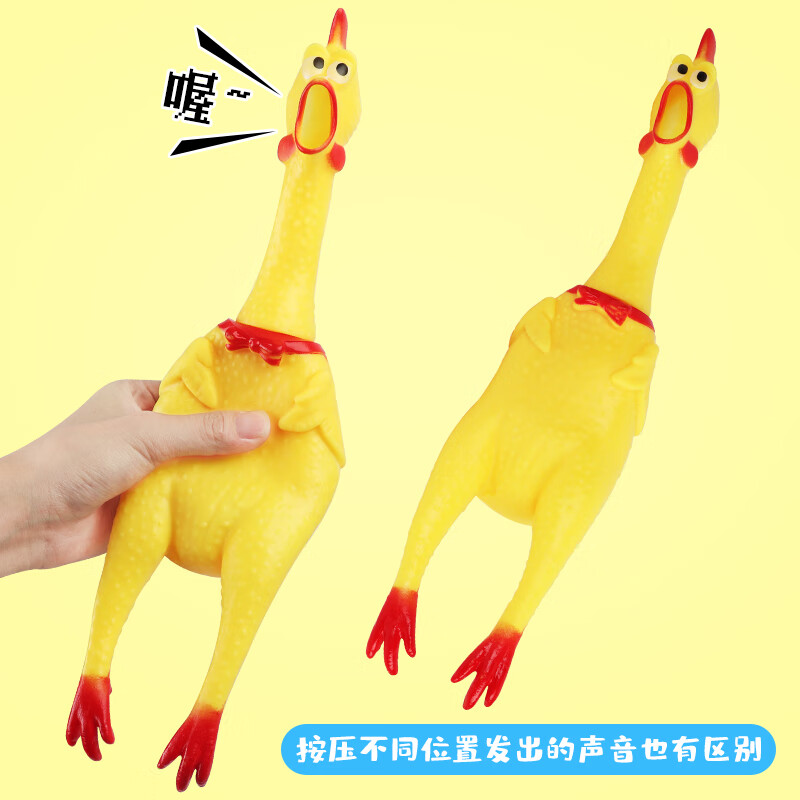 慕舟 尖叫小公鸡惨叫玩具鸡发生整蛊咕咕鸡解压放松玩具2个装儿童生日礼物高性价比高么？