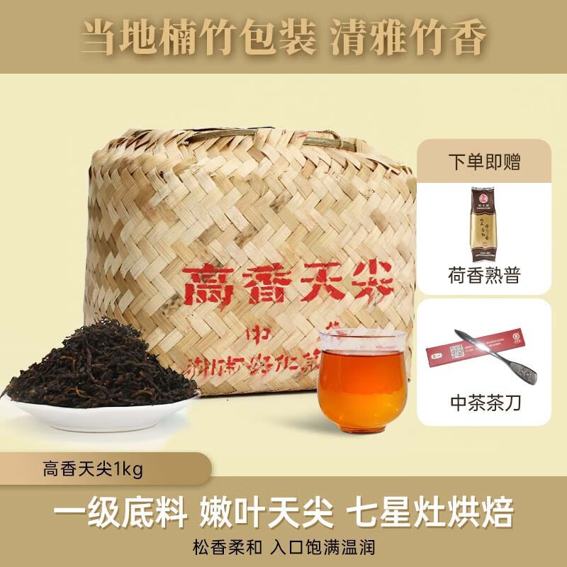 中茶 中粮集团黑茶天尖 百年木仓  湖南安化黑茶 篓装茶叶 5年陈 高香天尖 1kg * 1篓怎么看?