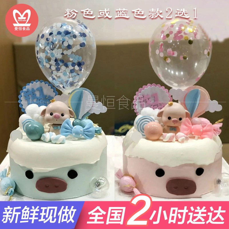 生日蛋糕儿童男女孩网红蛋壳奶嘴猪蛋糕全国同城配送当日送达创意定制