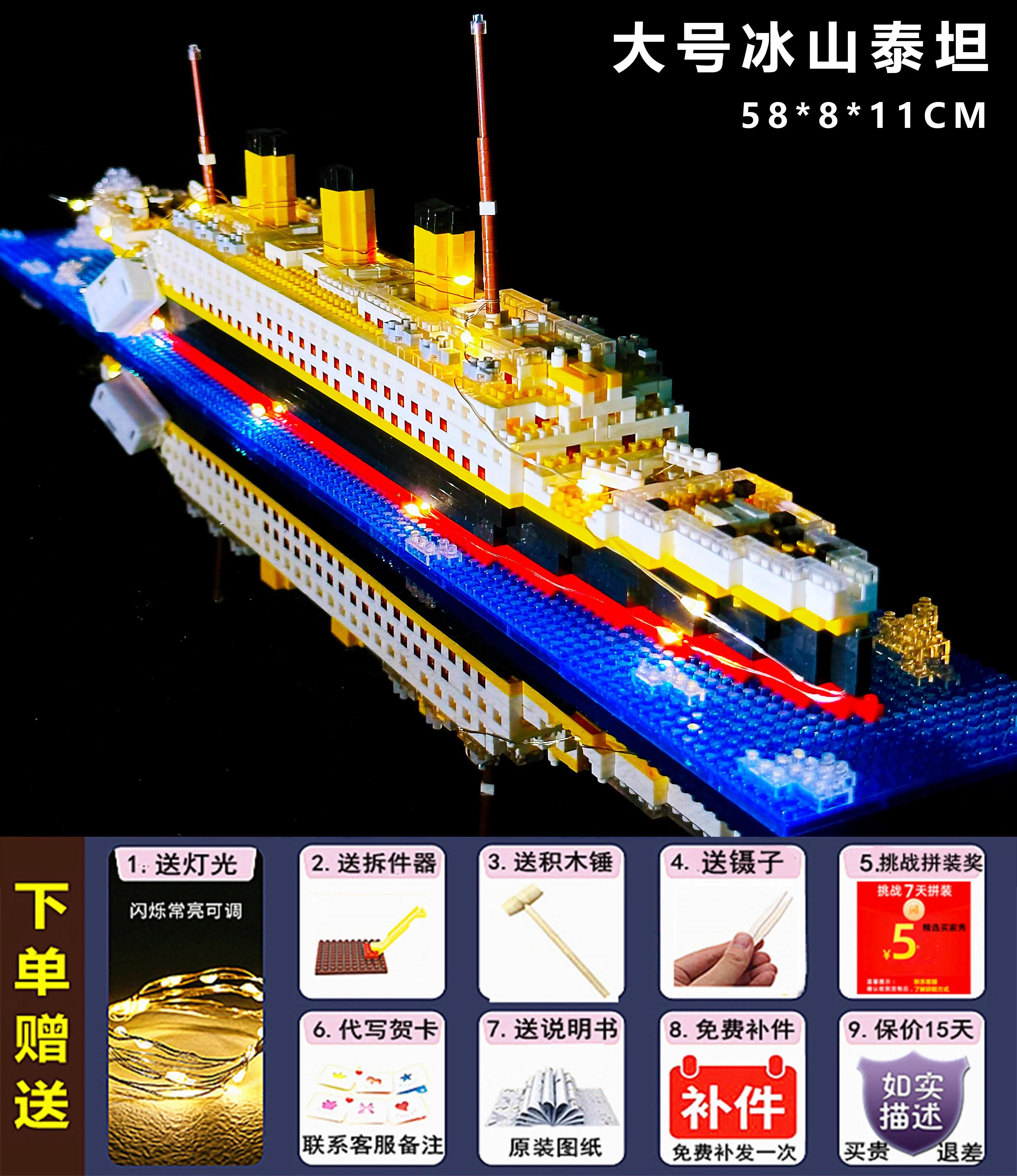 泰高乐(taigaole)乐高积木泰坦尼克号船高难度巨大型2万颗10000粒10万