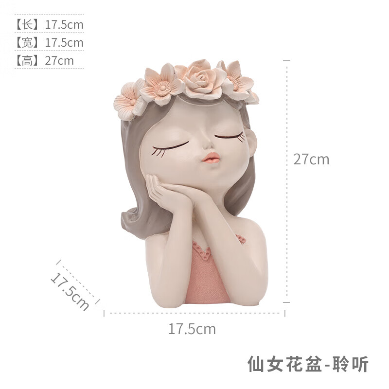 如果仙女花盆装饰摆件北欧风室内软装仙女多肉花盆创意小花瓶送礼物女 仙女大花盆-聆听(无花)27cm