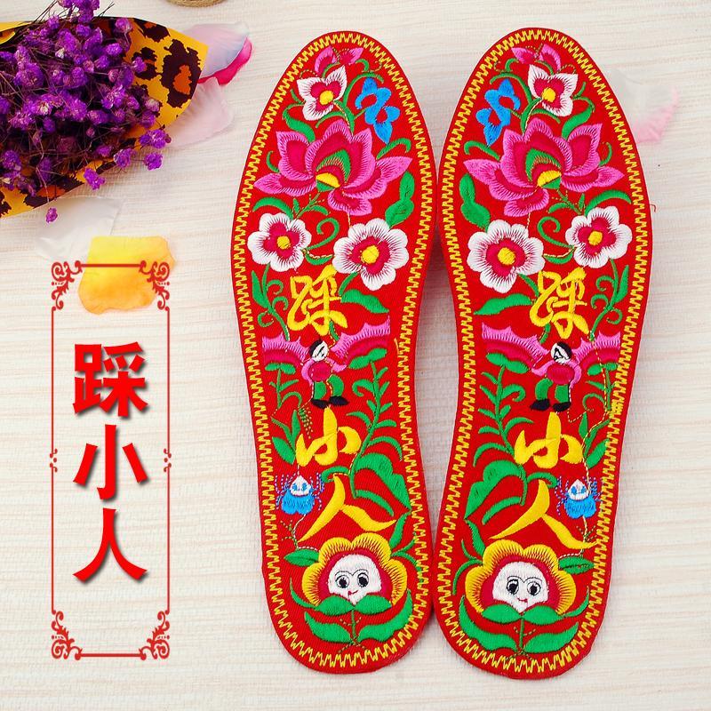 黄结婚用男女本命年纯棉千层布鞋垫非纯手工刺绣 鞋垫:红底踩小人 40