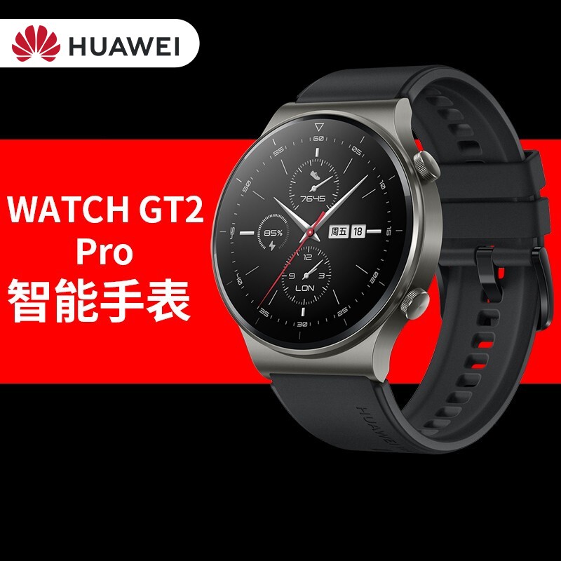 华为手表gt2和gt2pro区别华为gt和gt2的区别