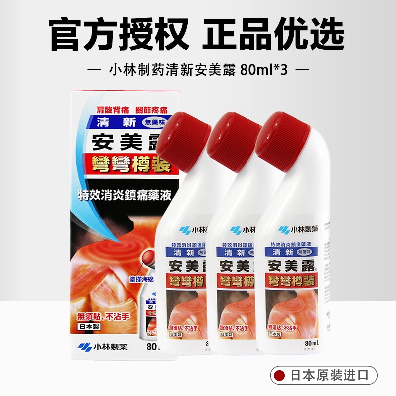小林制药:止痛镇痛好助手,了解价格走势以及选择合适商品