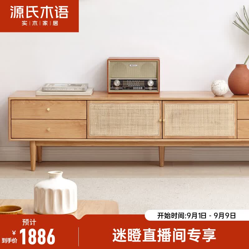 源氏木语【常】实木电视柜日式小户型橡木储物柜简约客厅原木藤编地柜 四 抽 电视柜(2000*350*440mm)使用感如何?