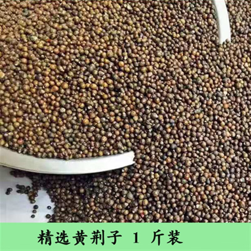 昂彼特堡黄荆子枕芯填充物黄荆子枕头填充物枕芯布惊籽布荆仁黄金子睡