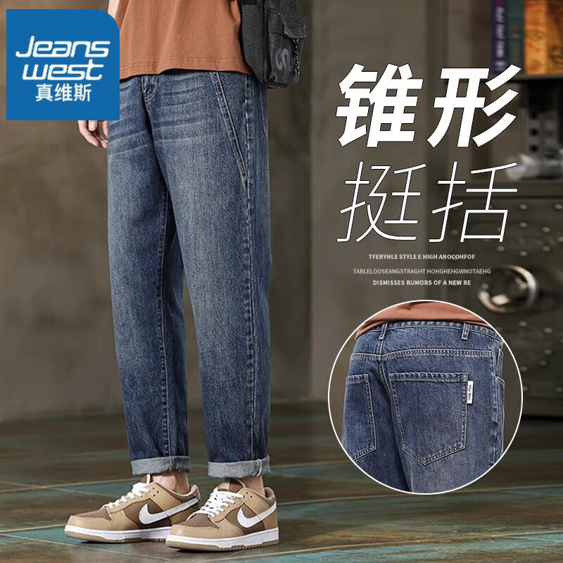 百亿补贴：真维斯（JEANSWEST）九分牛仔裤男士宽松休闲裤男2025春秋季新款哈伦修身小脚长裤子男 宝蓝色 29 码