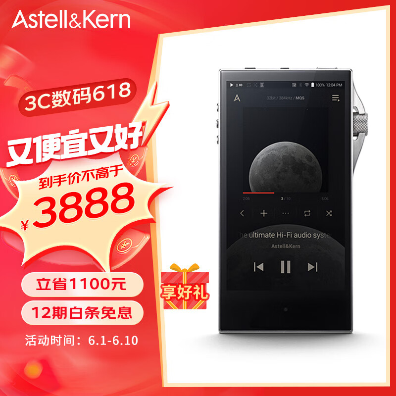 艾利和（Iriver）Astell&Kern SA700 128G 便携HIFI音乐播放器 无损mp3播放器 硬解DSD 不锈钢