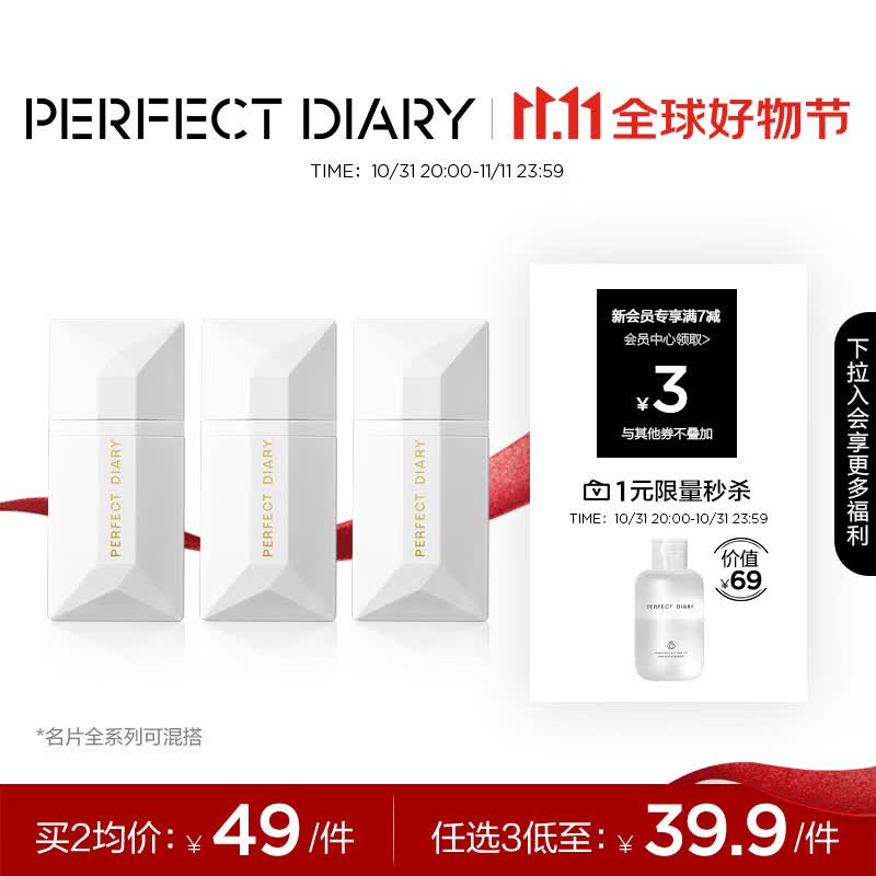 完美日记薄透雾感名片唇釉019半熟蜜桃色4g丝绒口红显白生日礼物送女友怎么看?