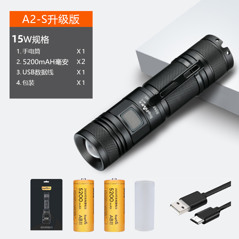 supfire神火a2升级版变焦强光手电筒15瓦可充电led家用迷你小户外大