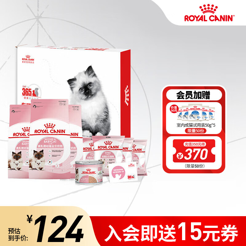 皇家（ROYAL CANIN）幼猫猫粮奶糕 BK34通用粮1-4月离乳期 助免疫亲肠胃助消化 离乳期幼猫365礼盒