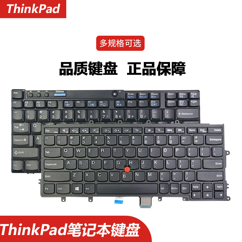 thinkpad联想x240 x250 x260 x230s x270 x280 x395 x390 x240 x240s