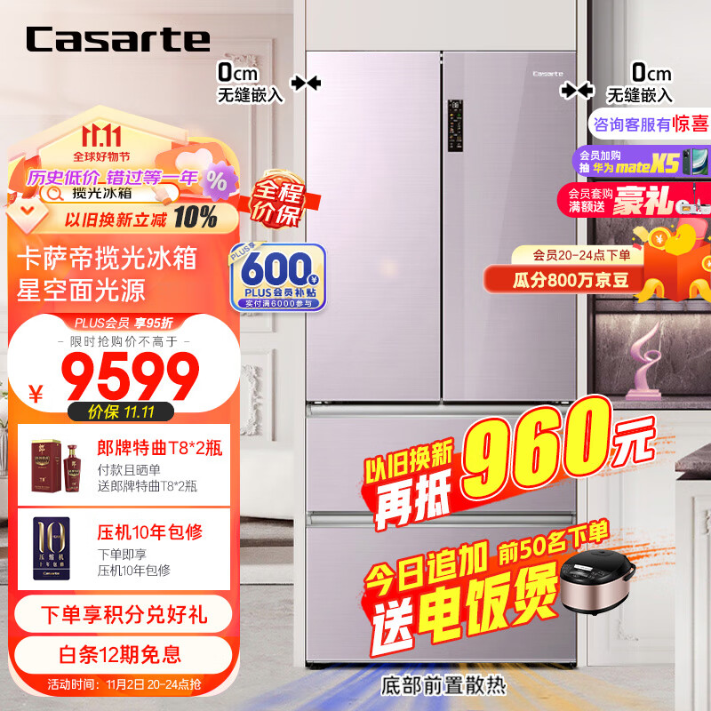 卡萨帝（Casarte）揽光系列502升超薄零嵌四门家用大容量550姐妹款555平替款法式冰箱变频BCD-502WGCFDM4V3U1使用感如何?
