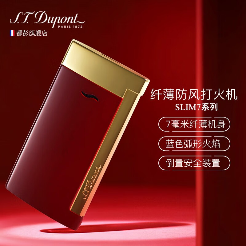 展现品味与个性的S.T.Dupont配件，价格走势揭秘|如何查京东配件最低价格