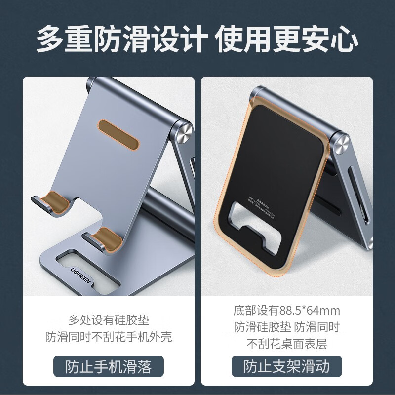 绿联 手机支架桌面 平板ipad电脑懒人支架床头支撑架直播手机架考研复试手机座 通用苹果华为手机 80708