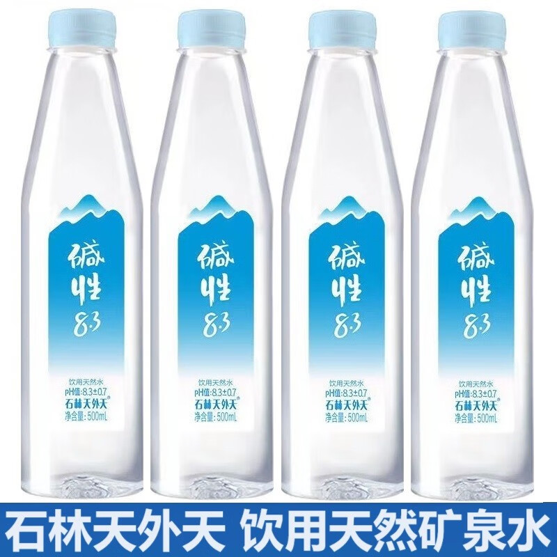 石林天外天矿泉水云南饮用天然碱性水500ml瓶装 500ml*24瓶