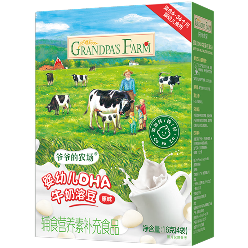 Grandpa's Farm 爷爷的农场 益生菌高钙酸奶溶豆 原味 16g