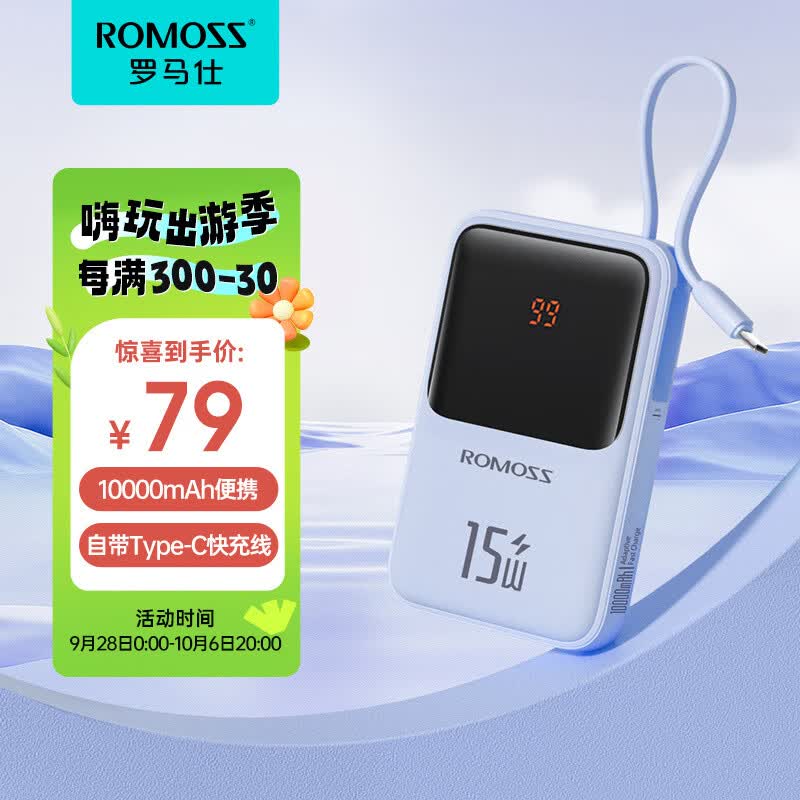 罗马仕充电宝10000毫安自带线小巧迷你快充大容量轻便携超薄小奶方移动电源适用华为小米苹果手机 蓝色-自带Type-C线使用感如何?