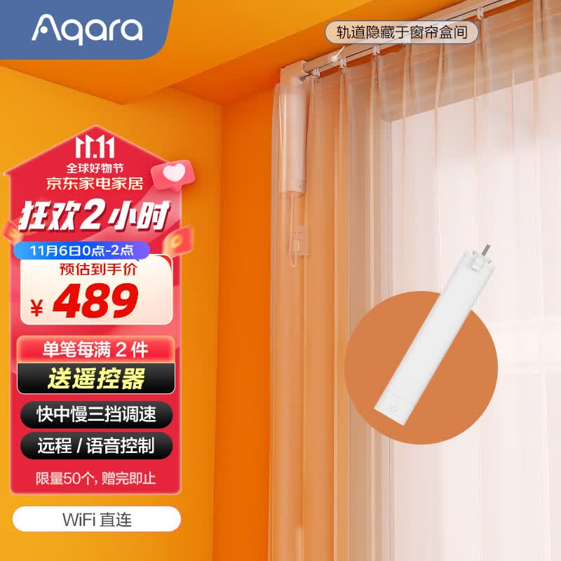 Aqara绿米 智能电动窗帘电机E1套装 小爱同学语音控制 远程控制 含安装属于什么档次？