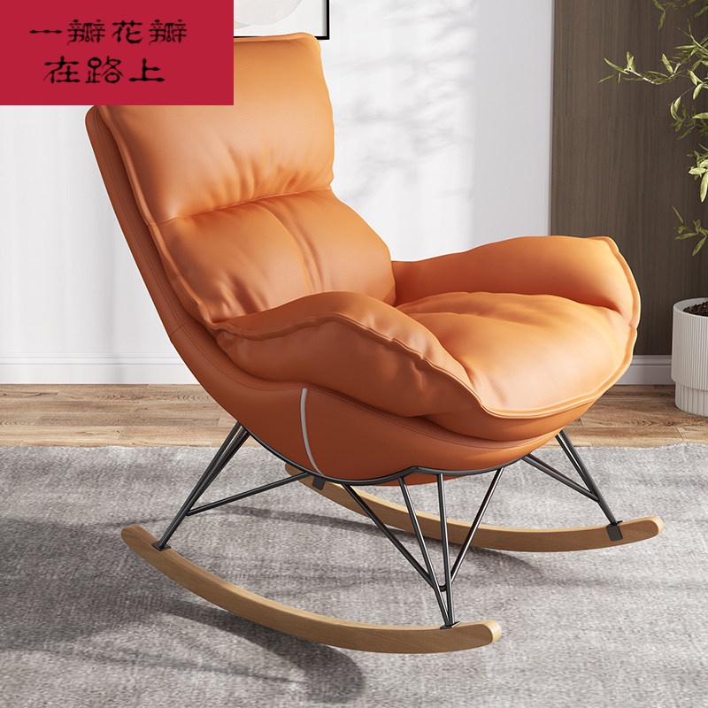 摇椅沙发网红款北欧创意摇椅网红成人躺椅家用皮艺摇摇椅大人午睡阳台