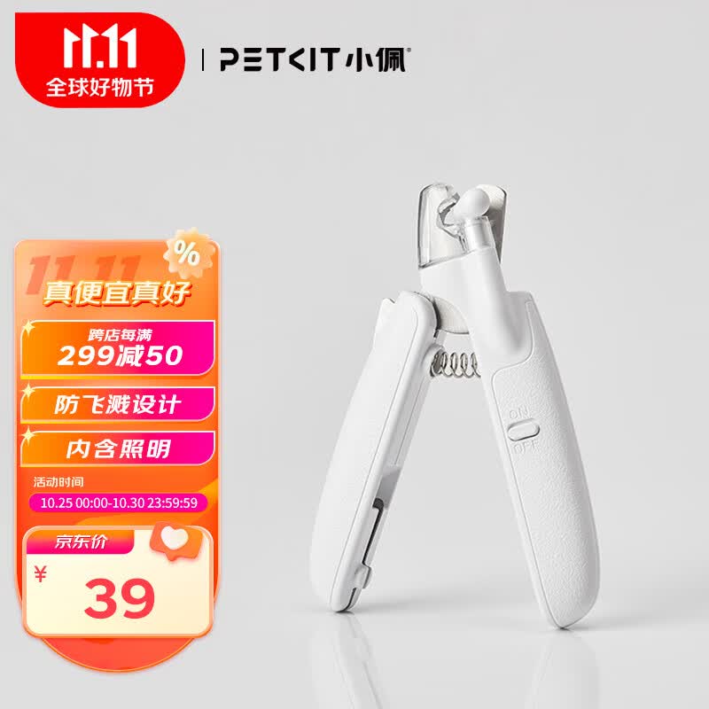 小佩猫咪指甲剪狗狗指甲钳剪猫指甲专用新手LED灯指甲刀宠物用品怎么看?