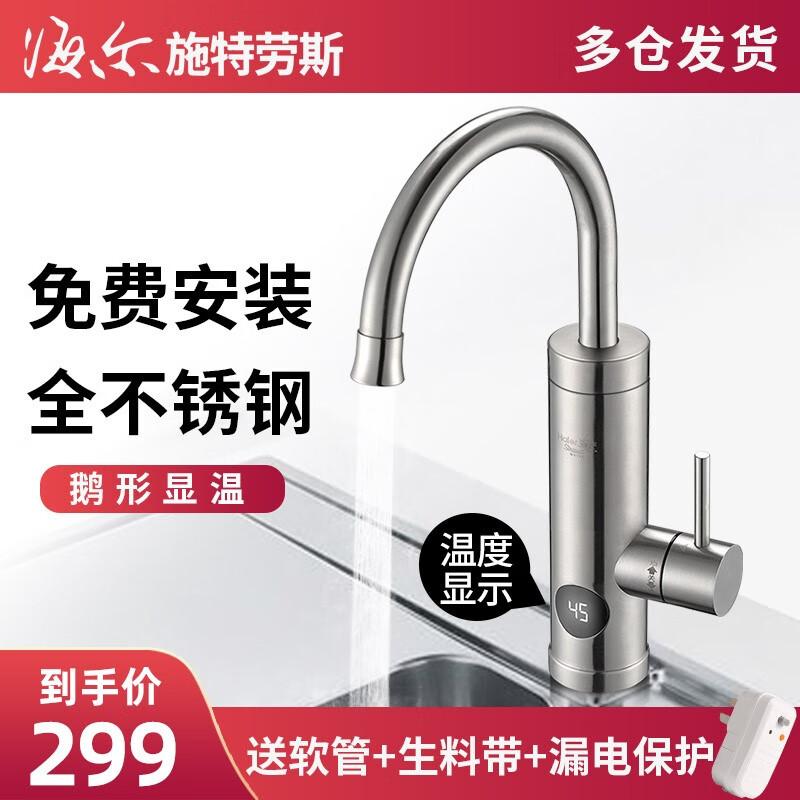 电热水器查历史价格|电热水器价格走势图