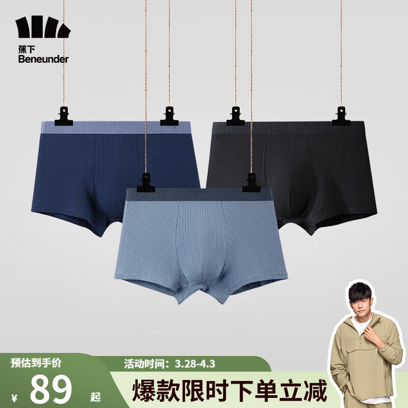 蕉下【周杰伦推荐】男士内裤抗菌棉质平角裤四角内裤情侣内裤 男款/黑+深沐蓝+漫灰蓝/棉质3条 XL怎么看?
