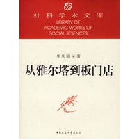 从雅尔塔板门店