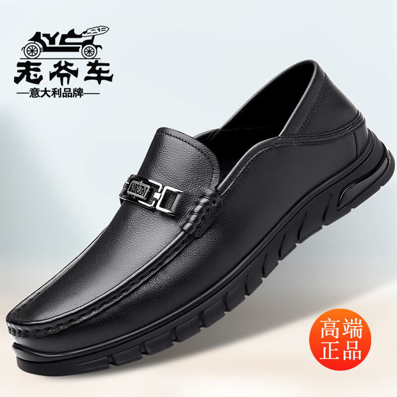老爷车(wecker)休闲皮鞋男真皮商务豆豆鞋男软底透气防滑百搭驾车鞋
