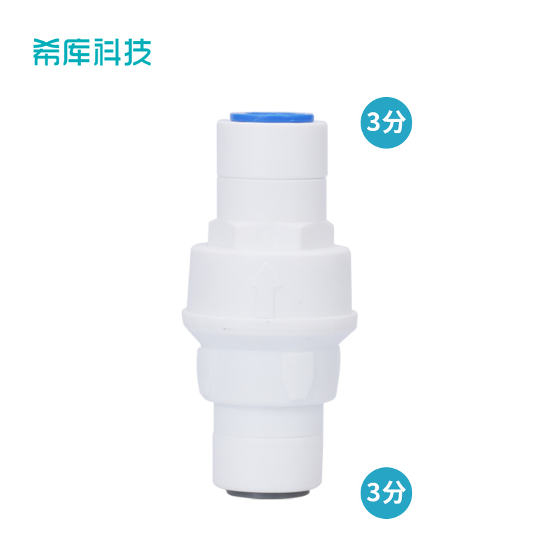 希庫 家用凈水器減壓閥3分PE管穩(wěn)壓閥 自來水調(diào)壓閥水錘消除器凈水器接頭配件