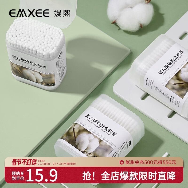 嫚熙（EMXEE）婴儿棉签新生儿耳鼻专用细螺旋头一次性宝宝清洁棉棒 200支/盒属于什么档次？