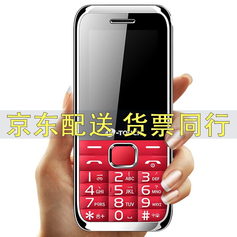 天语（K-Touch）R7C 电信老人手机学生功能按键直板大音量大按键大声音老年机手机 红色