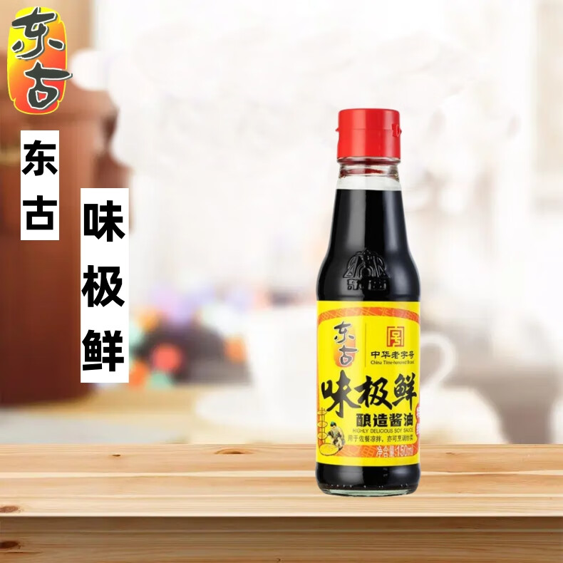 东古东古一品鲜酱油味极鲜150ml瓶装 特级酿造生抽酱油蒸鱼酱油小瓶装