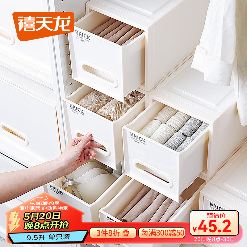 禧天龙衣柜收纳箱玩具杂物收纳盒可叠摞抽屉式收纳柜 9.5l单个装奶白
