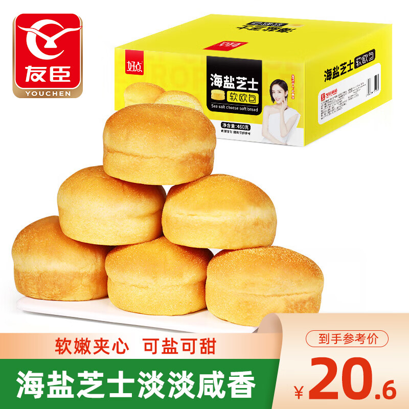 糕点点心历史价格最低点|糕点点心价格比较