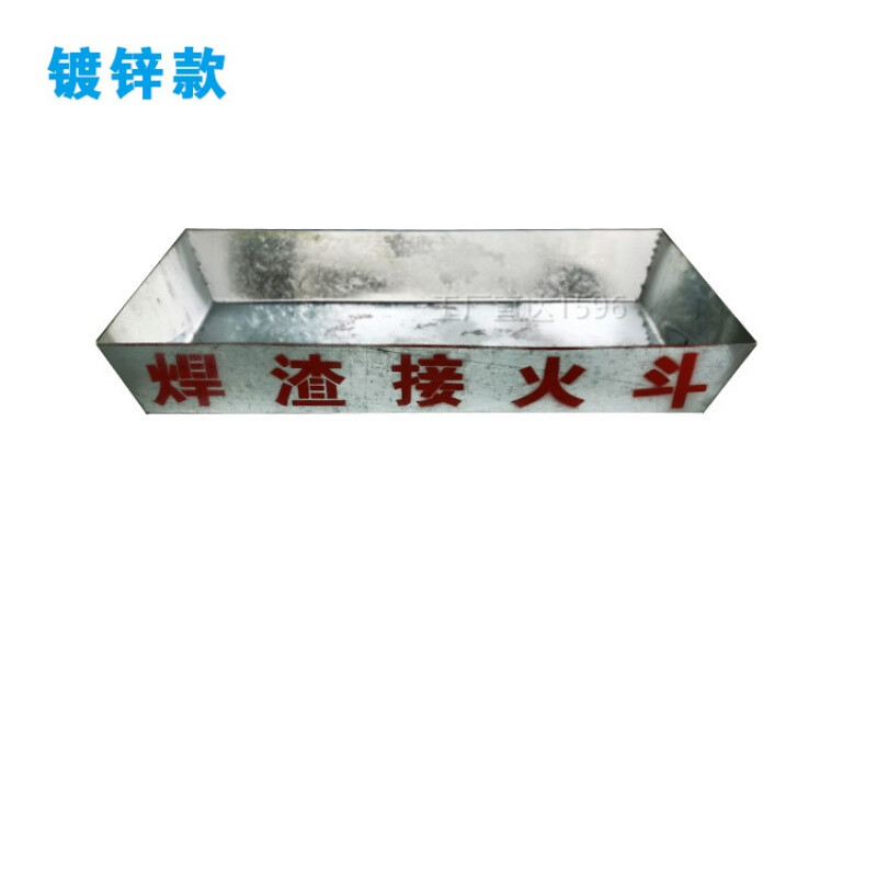 定制适用于电焊接火斗 焊工接火斗 接火盆 高空焊接接火装置 接渣斗