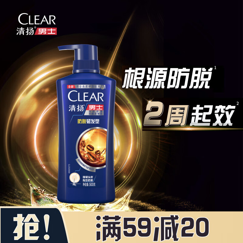 清扬（CLEAR）男士防脱去屑养根韧发持证控油咖啡固发锌洗发水 500g怎么看?