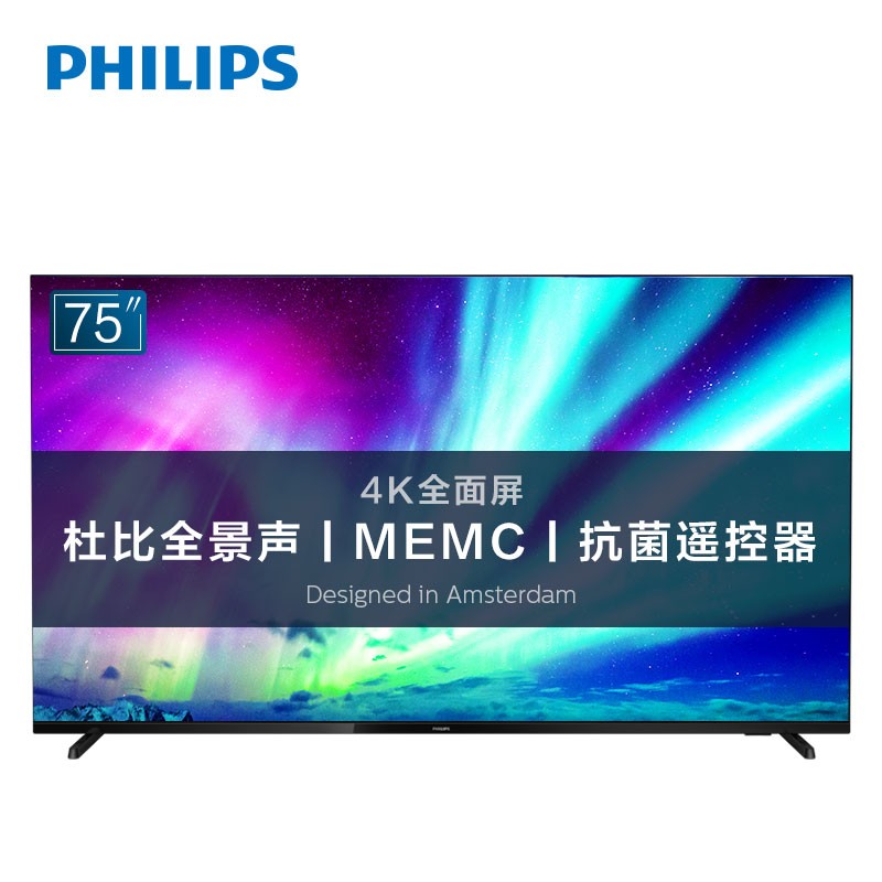 飞利浦（PHILIPS）75英寸2+16G全面屏4K超高清杜比全景声网络智能电视75PUF7295京东小家智能生态