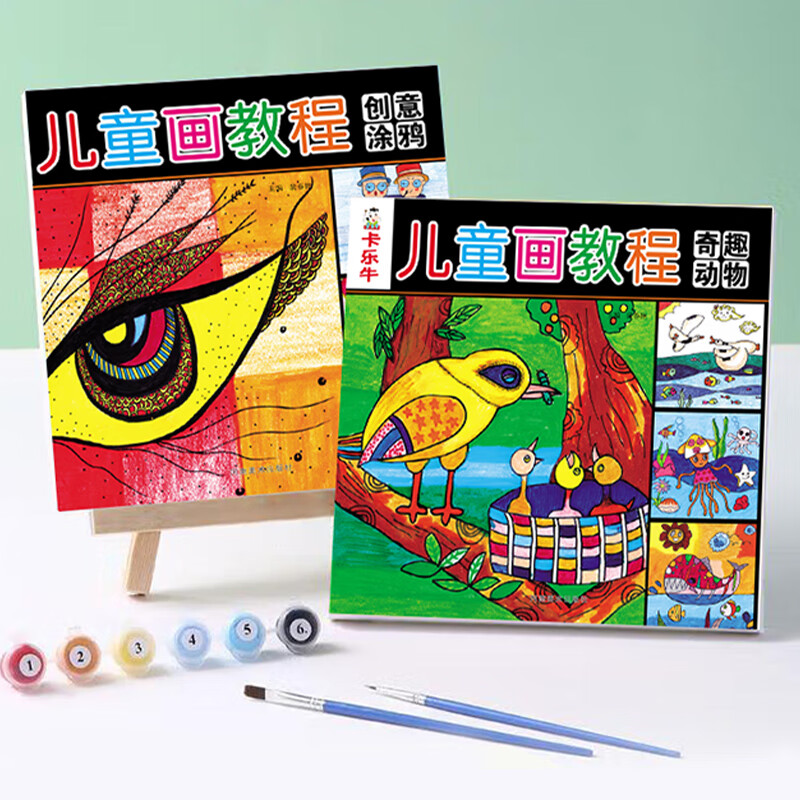 幼儿学画画儿童画教程少儿美术教材儿童绘画技法入门教程宝宝分步学画临摹涂色美术班兴趣班培训书籍全4册 全套4册