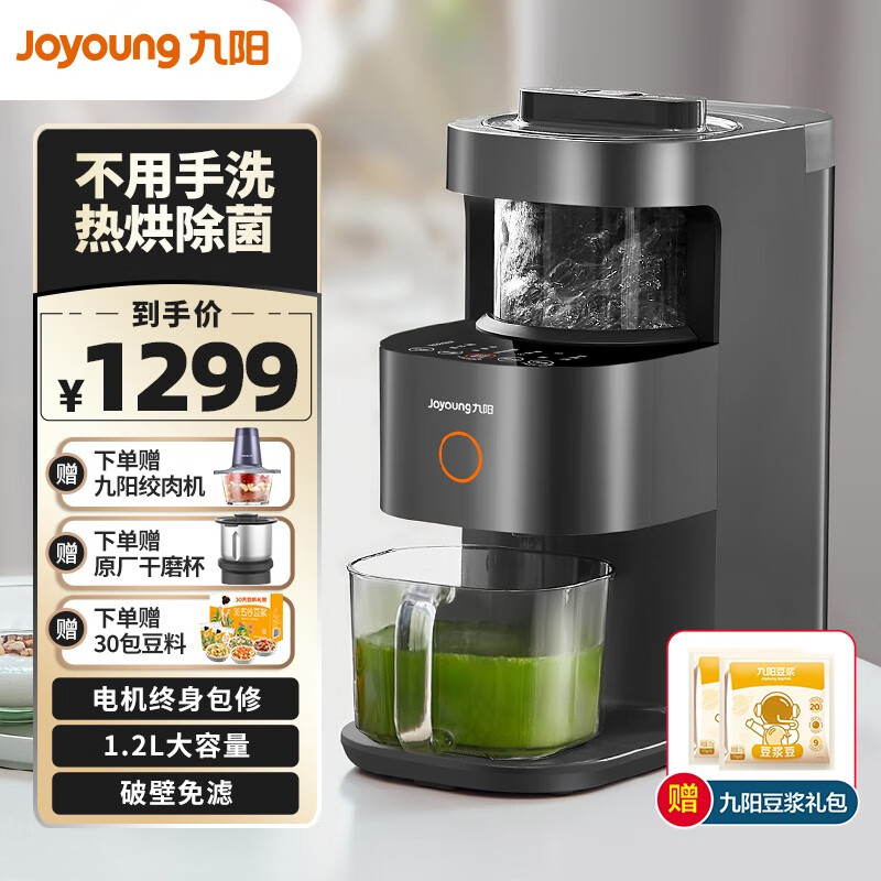 九阳（Joyoung）破壁机家用免手洗豆浆机y1的用户评价如何？插图