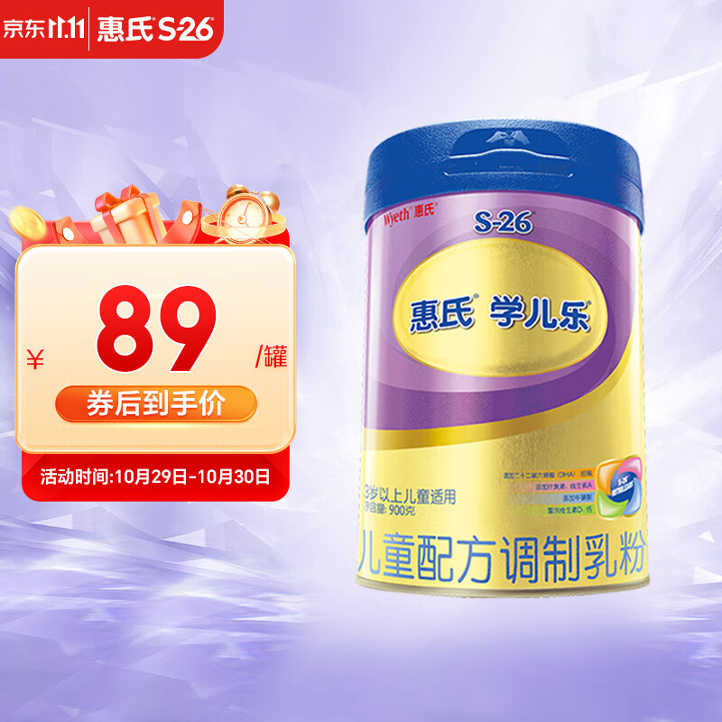 惠氏（Wyeth）金装学儿乐儿童配方调制乳粉（3岁以上） 900g 属于什么档次？