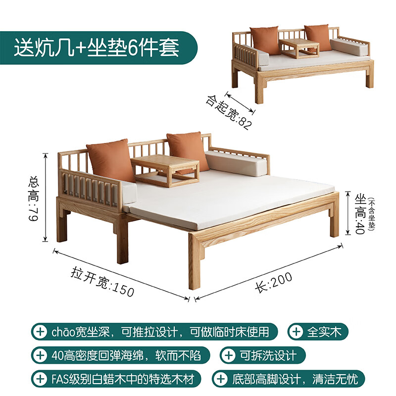 孟坤思齐小户型罗汉床推拉床白蜡木简约日式新中式实木沙发床两用卧榻 升级款2米送炕几+坐垫6 2米以上