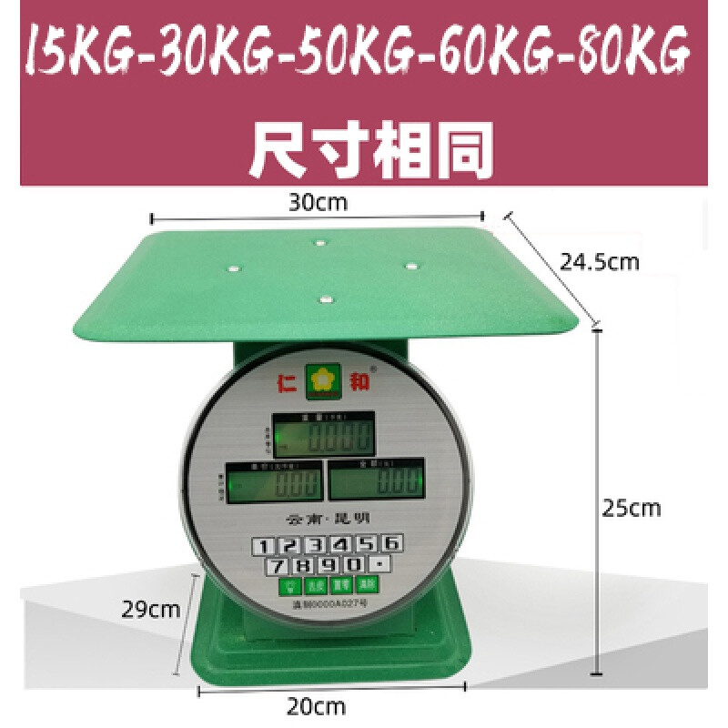 馳翁仁和牌電子度盤(pán)秤老式指針秤彈簧秤電子盤(pán)秤臺(tái)秤糧稱(chēng)商用稱(chēng)重 15