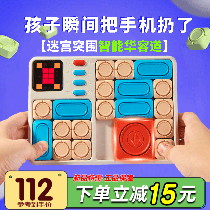 弥鹿（MiDeer）智能华容道 儿童磁力三国数字拼图电子玩具成人桌游游戏男孩女孩 智能华容道：530+进阶题目